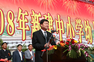在万正小学奠基仪式上讲话.jpg